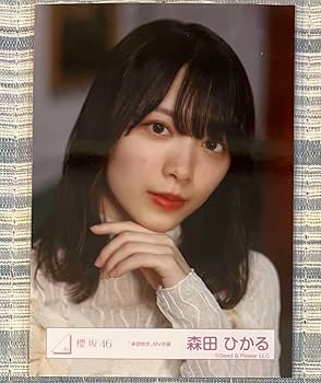 ぬ1∶　櫻坂46　森田ひかる　他　承認欲求　額縁　マグネット　21種フルコンプ Amazon.co.jp: 櫻坂46 森田ひかる 生写真 承認欲求 : おもちゃ